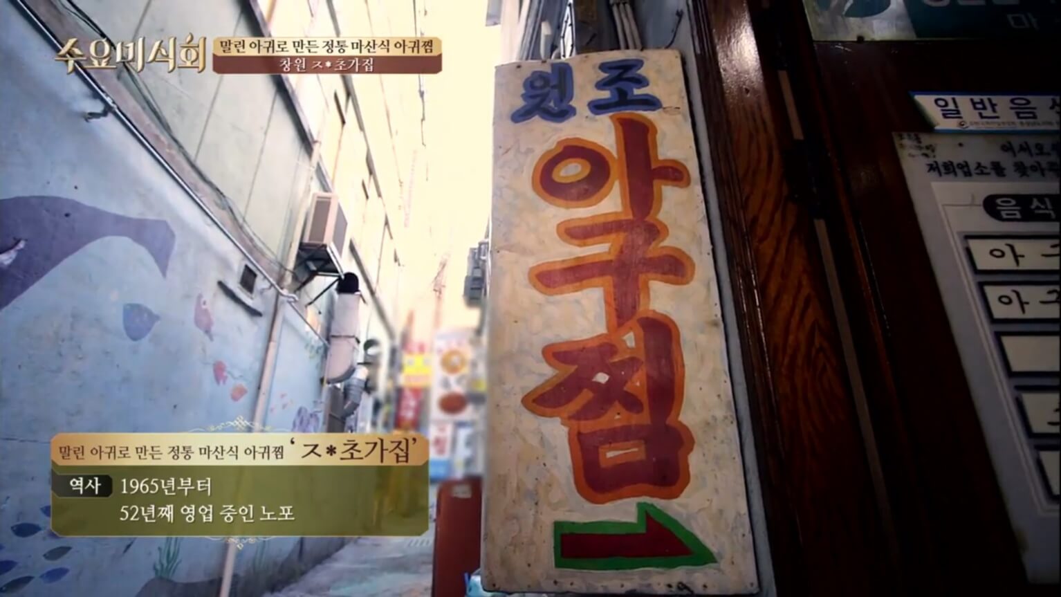 진짜초가집