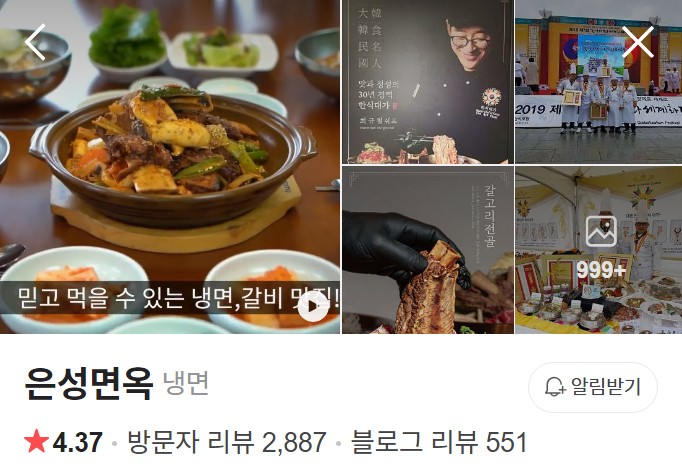 광양 은성면옥 네이버 플레이스