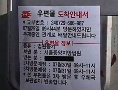 우체국 안내문 보고 이미 전화했다면?｜레터피싱 전화 후 가장 먼저 해야 할 일