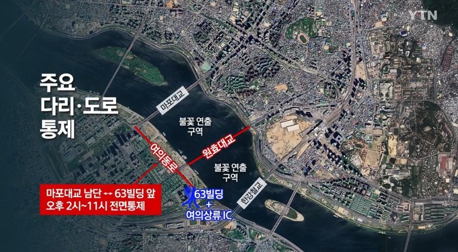 2024여의도불꽃놀이