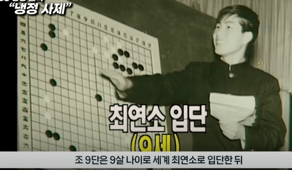 이창호 9단