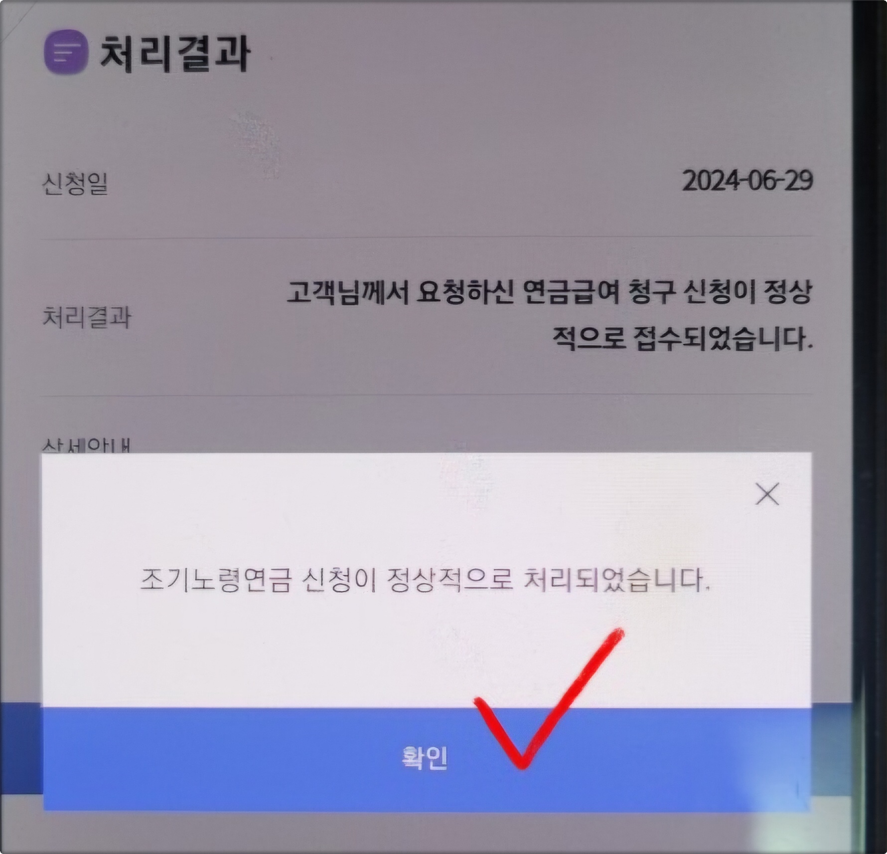 조기노령연금 신청방법