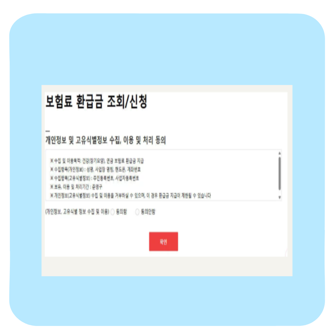 의료비 환급 신청방법 및 조회 후기(+국민건강보험 환급금)