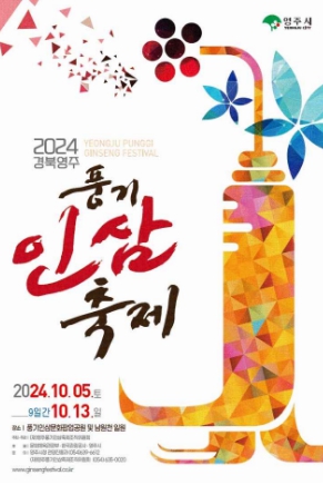 2024-경북-축제-일정-10월-총정리02