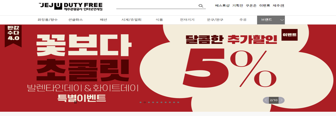 제주공항 면세점 이용방법&#44; 제주공항 면세점&#44; 제주공항 JDC면세점&#44; 제주공항 JTO면세점&#44; 제주공항 면세줌 면세물품