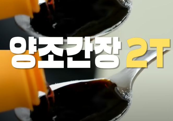 편스토랑 류수영 고추장찌개 조리 시작15