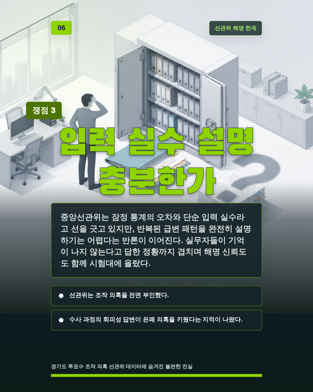 입력 실수 설명 충분한가