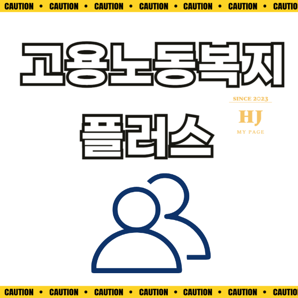 실업급여 신청방법