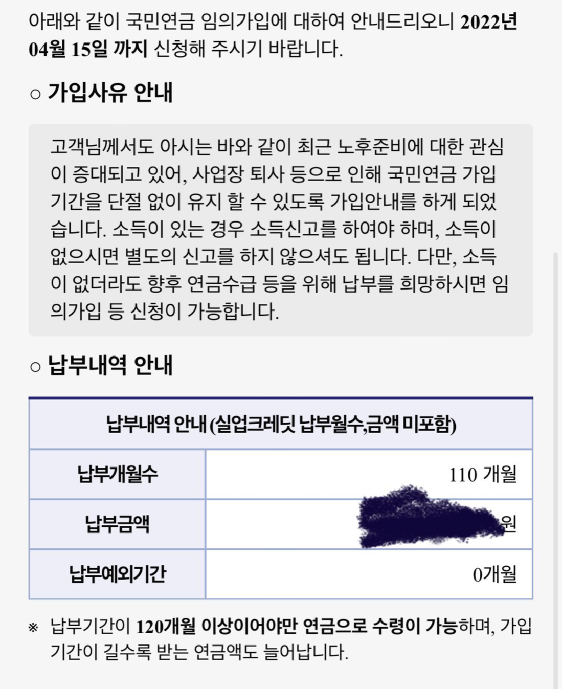 퇴사-국민연금