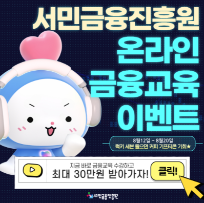 청년도약계좌 조건 총정리! 2025년 최신 가입 가능 기준 및 신청방법