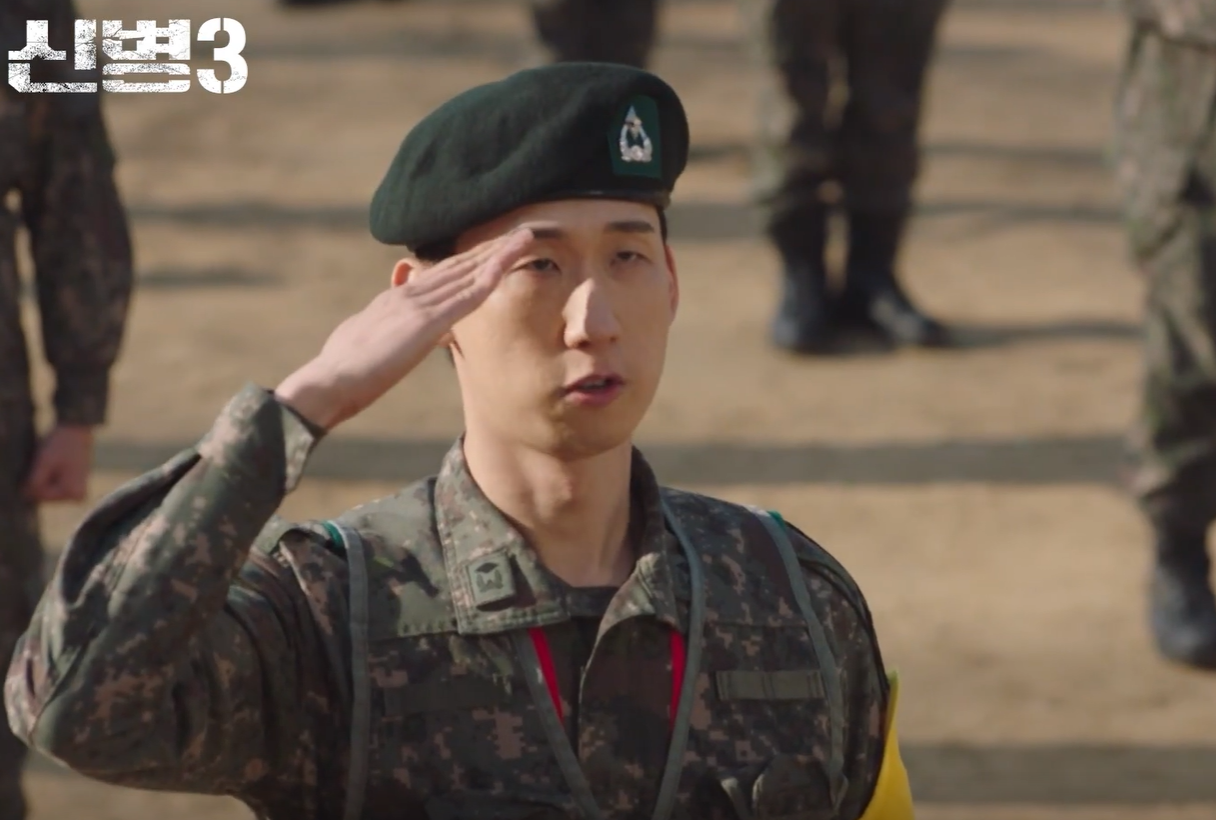 신병 시즌3