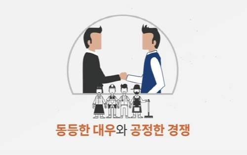 청탁금지법이란