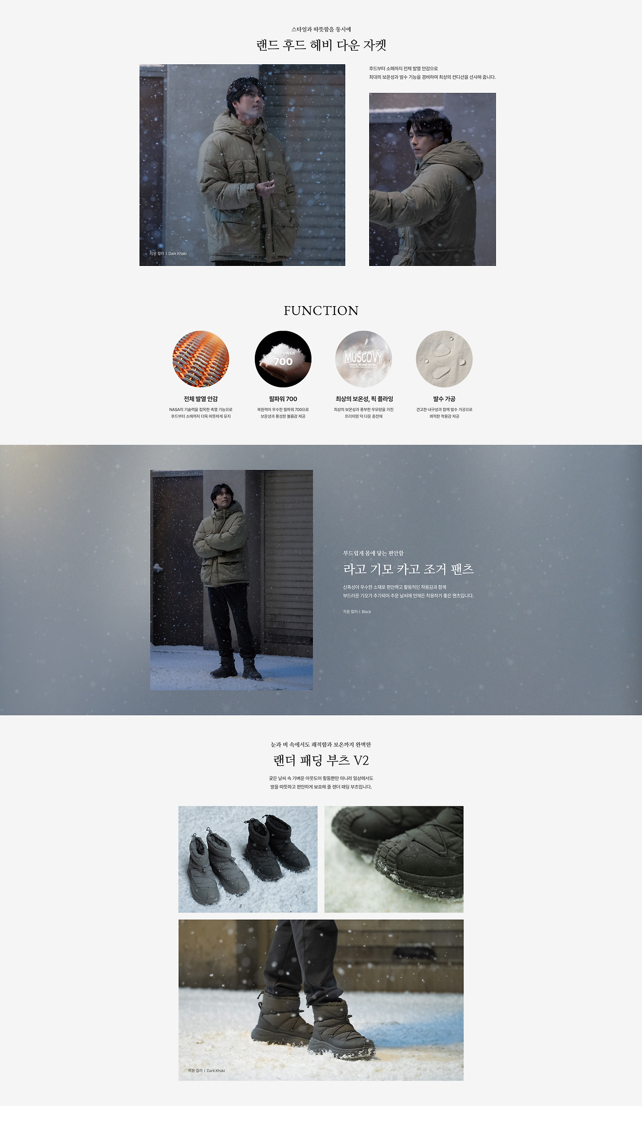 스노우피크 패딩
스노우피크 경량패딩