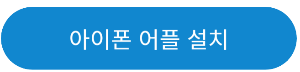 아이폰 kb증권