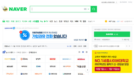 네이버홈페이지