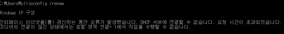 이더넷의 IP 구성이 올바르지 않습니다. 오류 해결 방법8