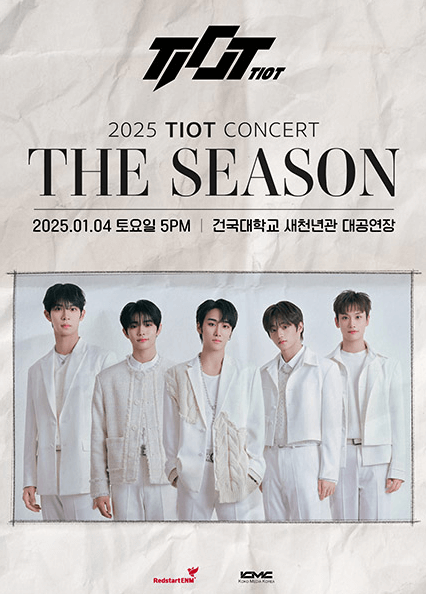 2025년 1월 서울 콘서트 일정 총정리