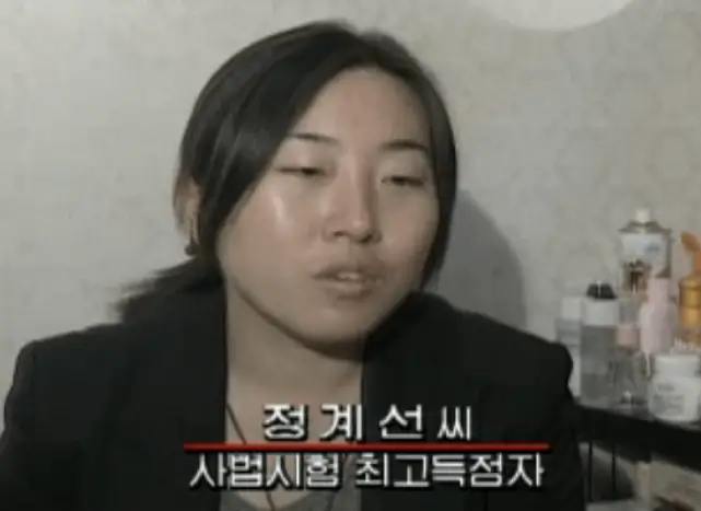 정계선