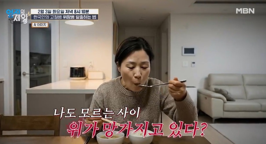 엄지의제왕-위장병