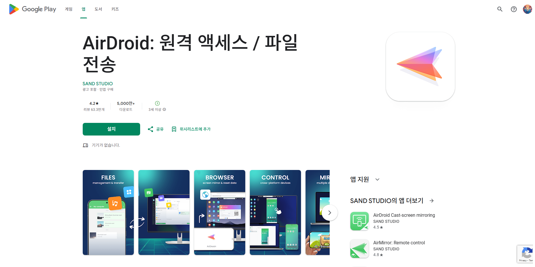 PC에서 전화 걸기, 컴퓨터에서 메시지 보내기, 핸드폰 찾기