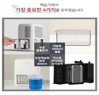 소형 제습기 수납형 배치 모습