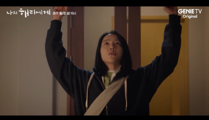 나는 행복하다고 외치는 혜리