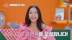 돌싱글즈6 다시보기 재방송 ott