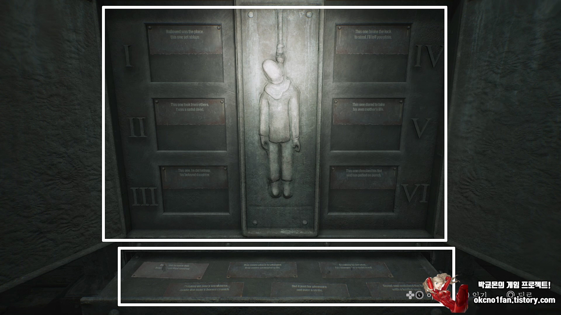 사일런트힐 2 리메이크 톨루카 감옥 공략