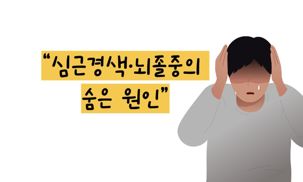 중성지방 낮추는 방법