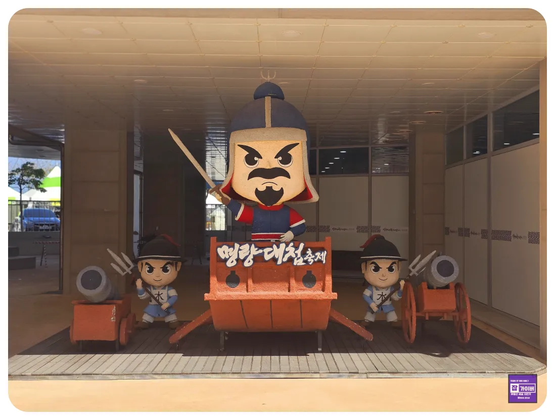 우수영 명량대첩 축제 안내 현장