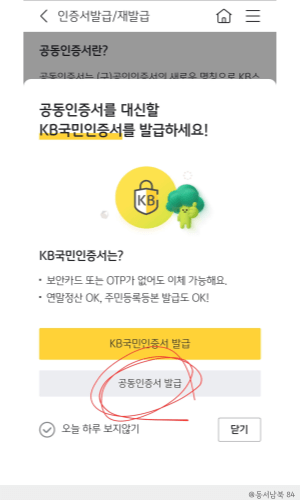 청약홈