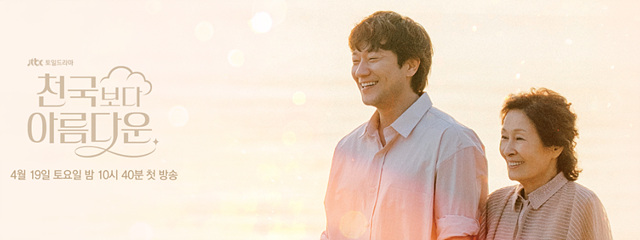 임영웅 OST '천국보다 아름다운' 갤러리