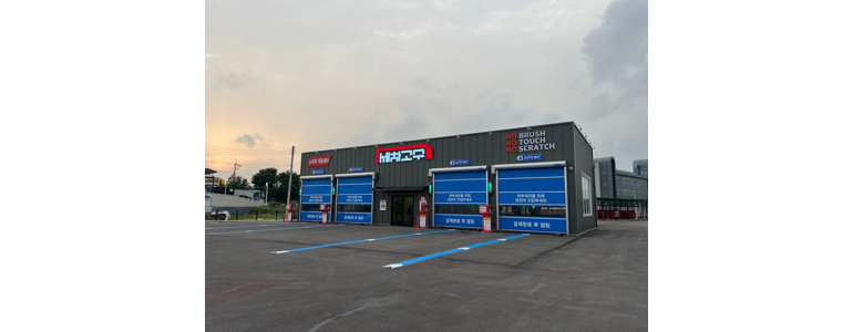 광주 북구 노터치 세차