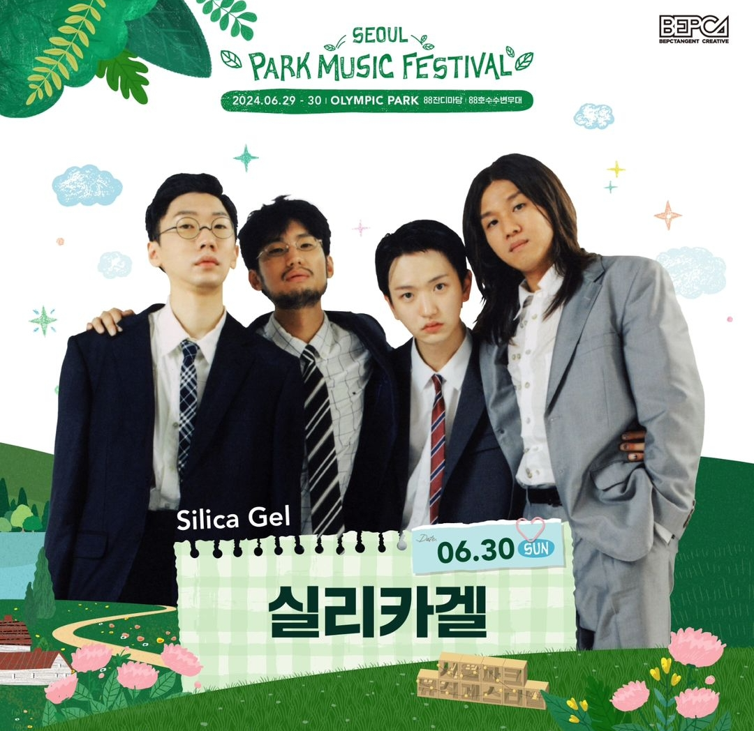 2024 서울파크뮤직페스티벌ㅣ공연정보 및 라인업(ft.꿀팁 총 정리)