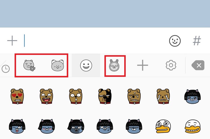 기본 이모티콘 좌우측 이모티몬 클릭함