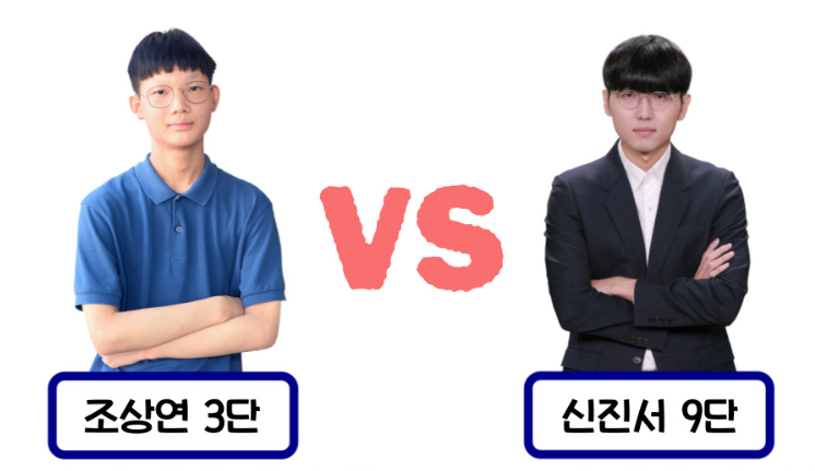 제12회 하찬석국수배 영재 vs 정상 기념대국