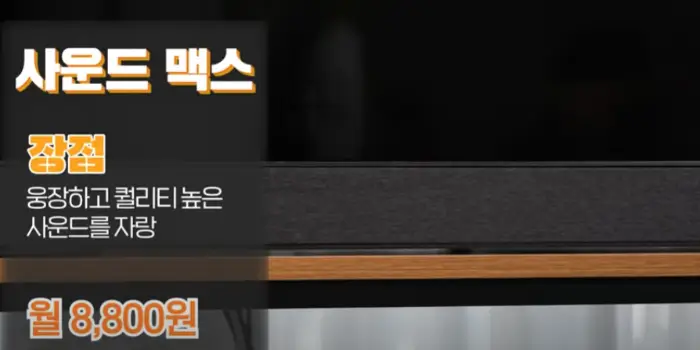 인공지능 AI 셋톱박스