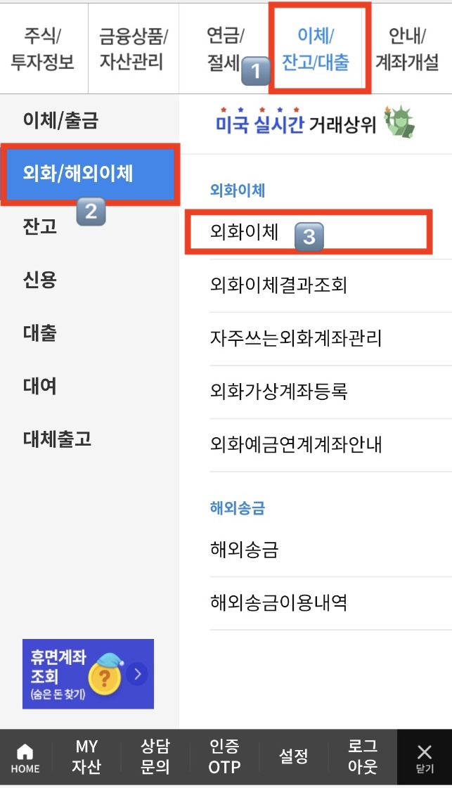 삼성증권 신한은행 외화달러 무료 이체
