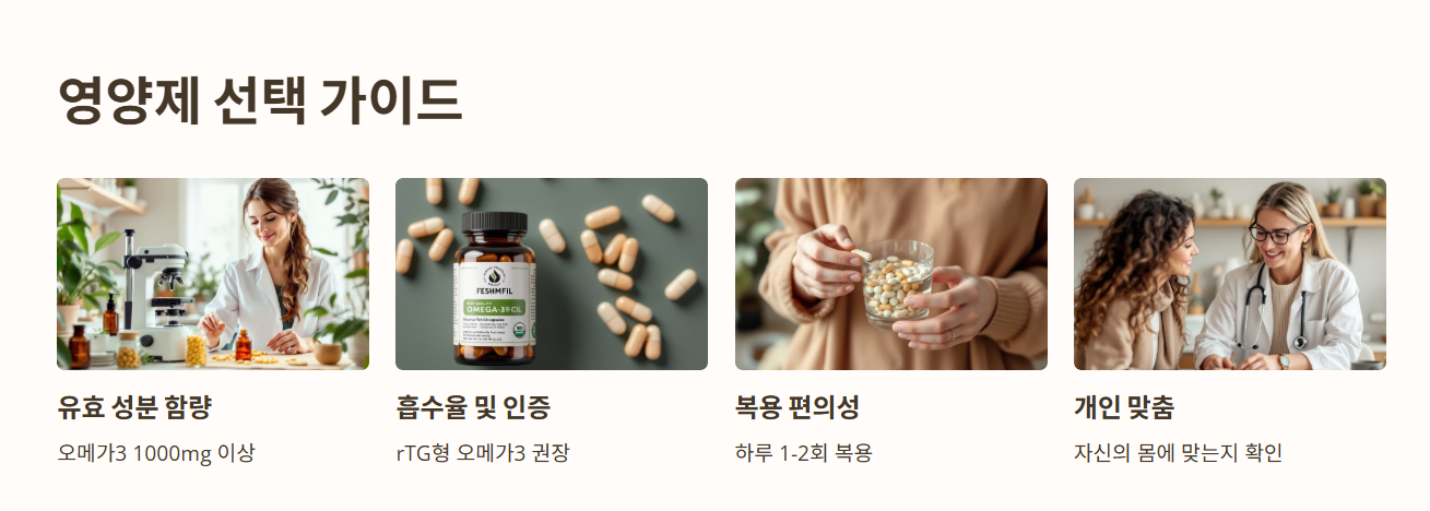 고지혈증에 좋은 영양제