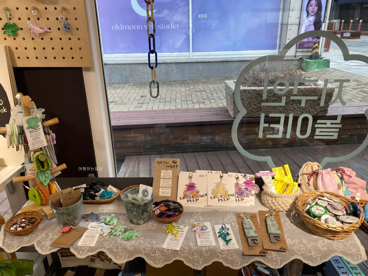 수원-소품샵-제로웨이스트-생활용품-구경하기-좋은-지구인의-놀이터