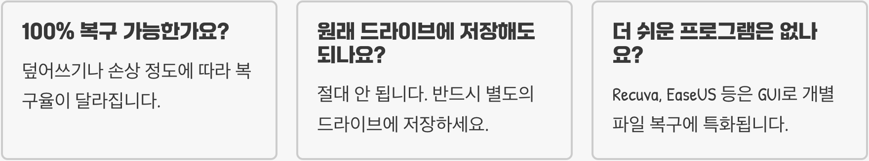 실수로 포맷한 하드디스크, 데이터 복구 가능할까? (TestDisk 활용법)