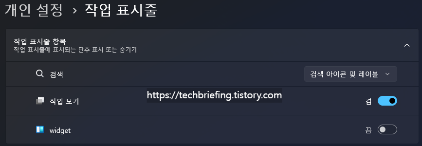 이미지 1. 작업 보기 여는 방법