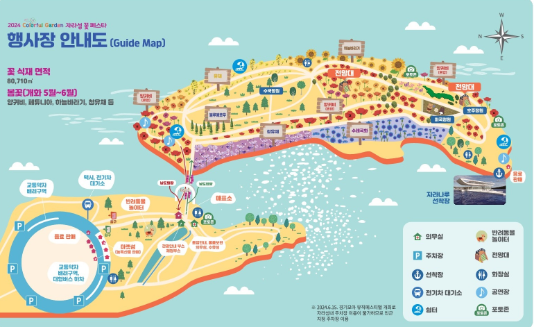 자라섬 꽃축제 꽃 페스타