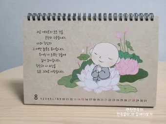 2025년 절달력 7월 8월 9월 2025년 불교달력 띠달력 간지달력 정보_15