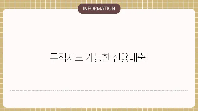 KB캐피탈 소액론 신용대출 무직자도 가능한가?