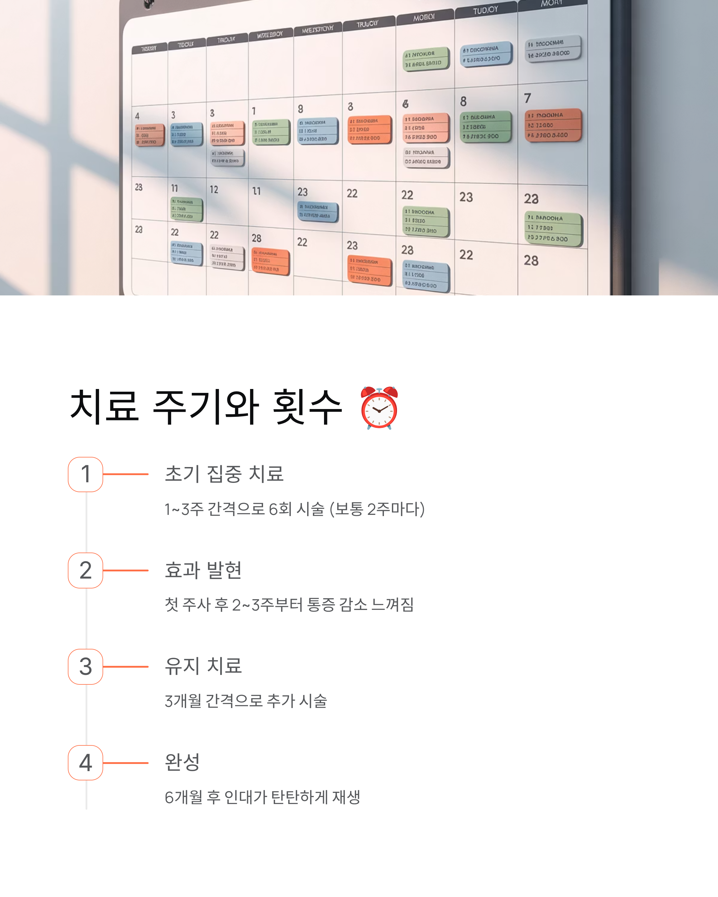 인대강화주사 - 가격·실비·부작용·프롤로 성분 완벽 정리! 💉