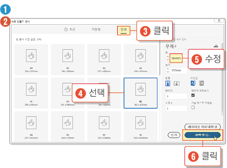 인디자인 단계 및 반복2