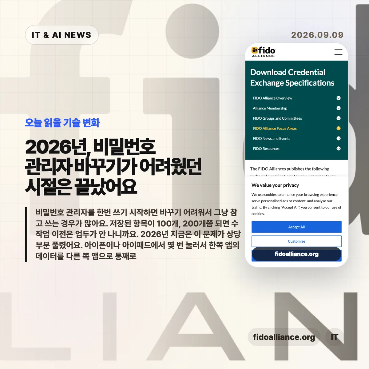AI 뉴스 썸네일