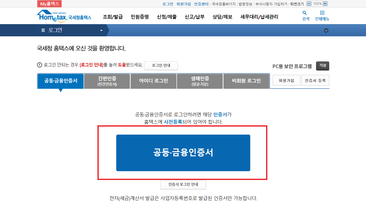 영문 사업자등록증 간단 발급