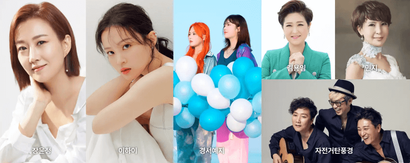 남원 춘향제 초대가수 장윤정